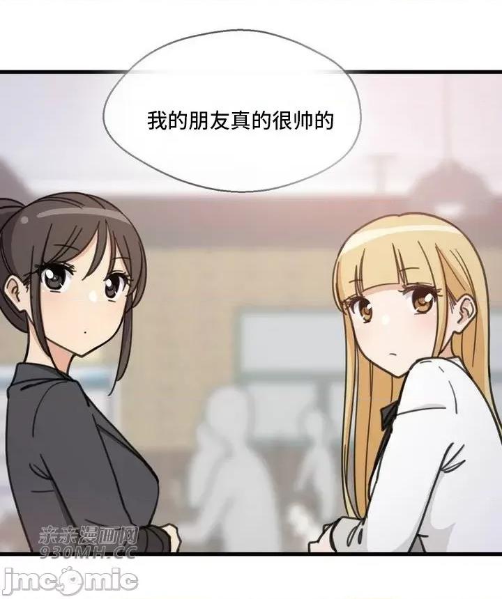 你没有 我有的 你没有-第41话 第54页
