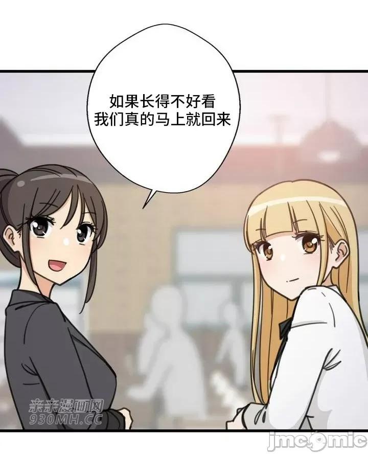 你没有 我有的 你没有-第41话 第57页