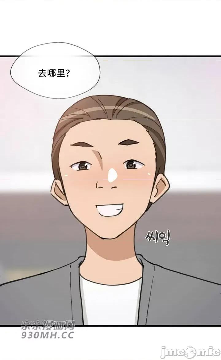 你没有 我有的 你没有-第41话 第58页