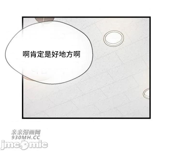 你没有 我有的 你没有-第41话 第59页