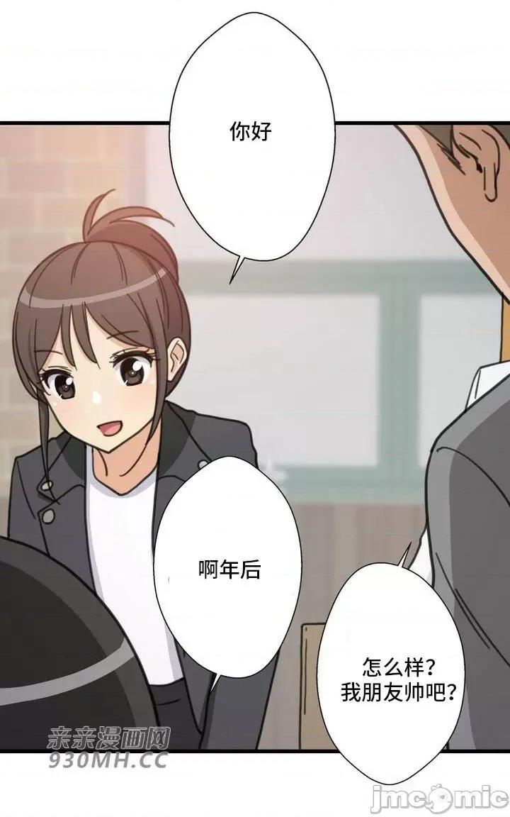你没有 我有的 你没有-第41话 第61页