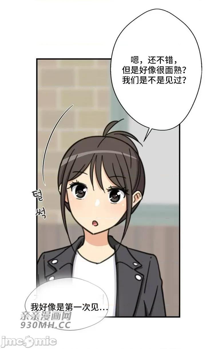 你没有 我有的 你没有-第41话 第62页