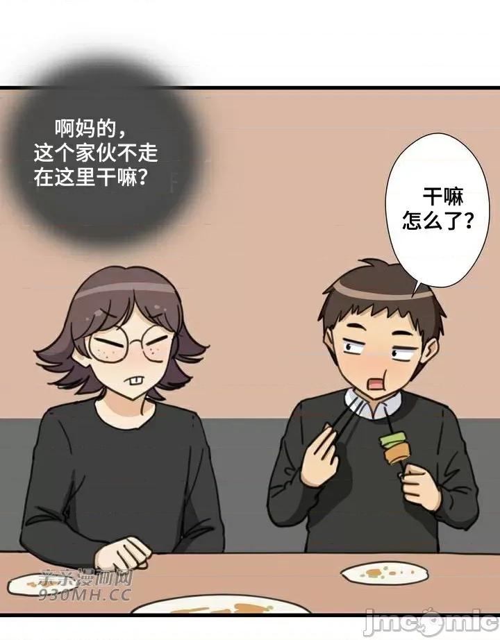 你没有 我有的 你没有-第42话 第8页
