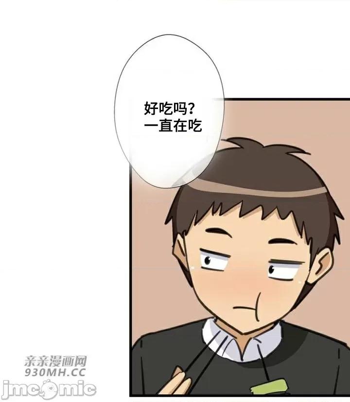 你没有 我有的 你没有-第42话 第9页
