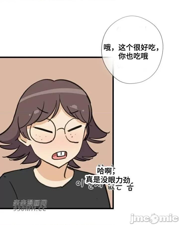 你没有 我有的 你没有-第42话 第10页