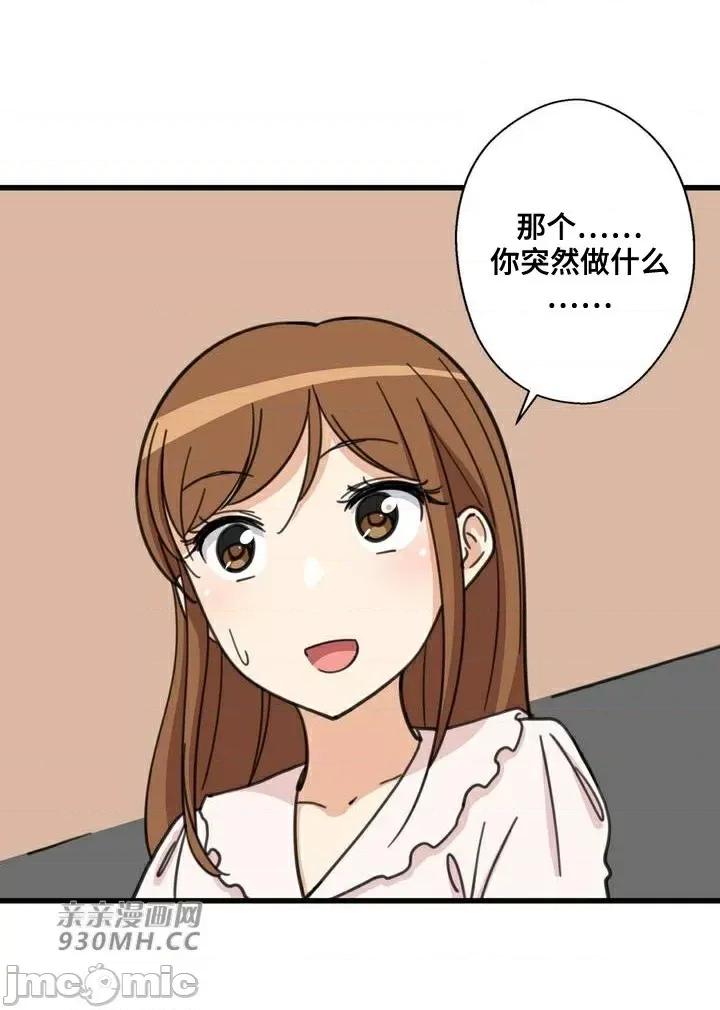 你没有 我有的 你没有-第42话 第23页