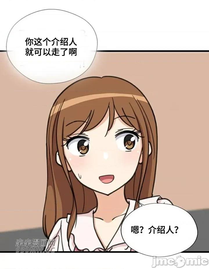 你没有 我有的 你没有-第42话 第28页