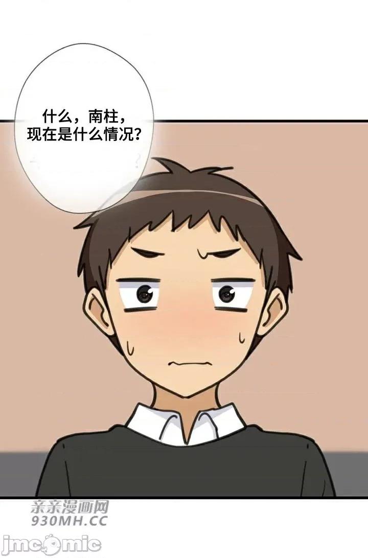 你没有 我有的 你没有-第42话 第31页