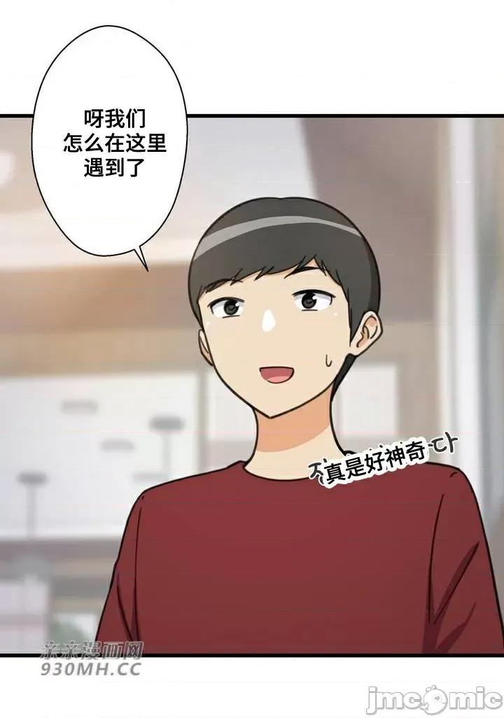 你没有 我有的 你没有-第42话 第33页