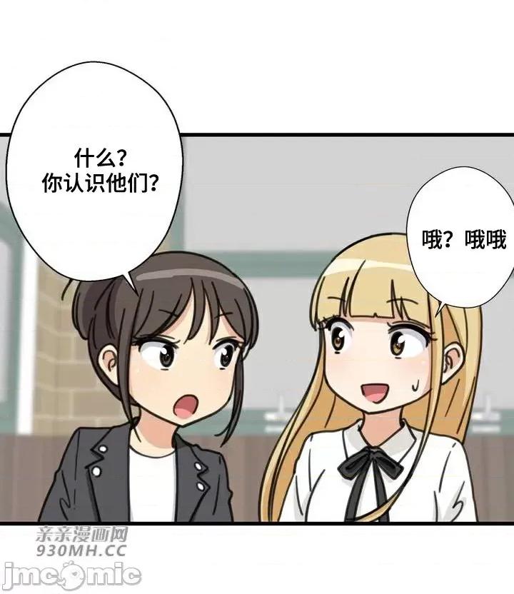 你没有 我有的 你没有-第42话 第35页