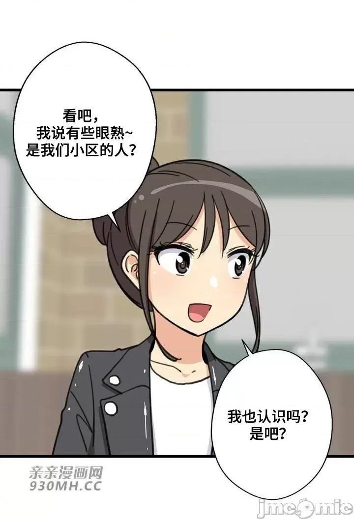 你没有 我有的 你没有-第42话 第36页