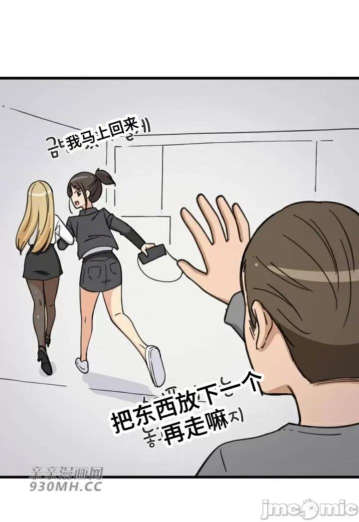 你没有 我有的 你没有-第42话 第40页