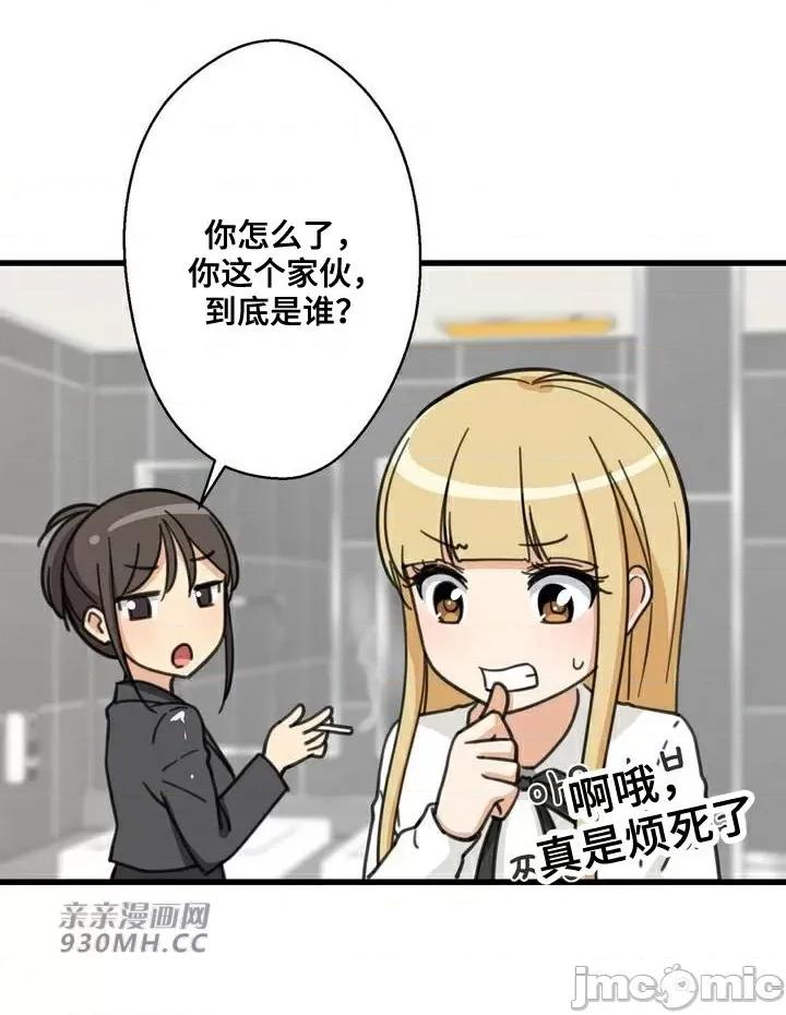 你没有 我有的 你没有-第42话 第44页