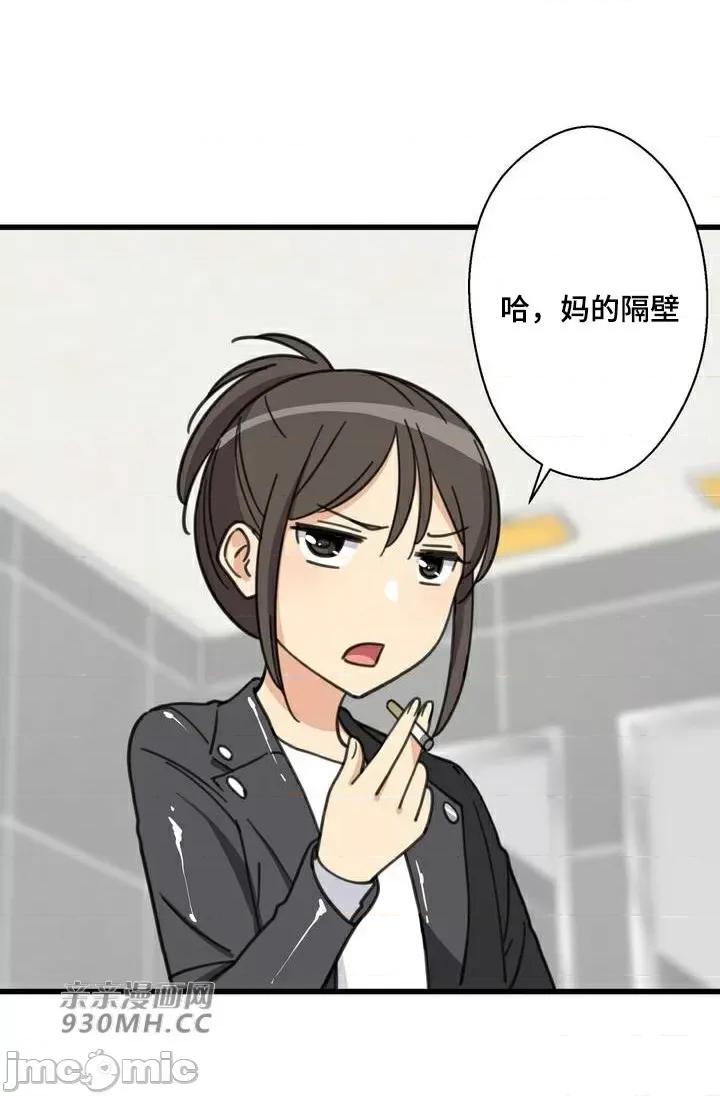 你没有 我有的 你没有-第42话 第49页
