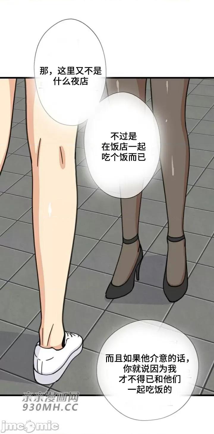 你没有 我有的 你没有-第42话 第57页