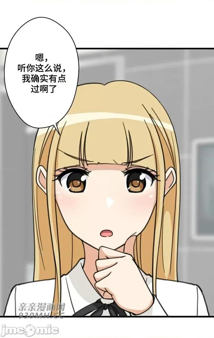 你没有 我有的 你没有-第42话 第59页