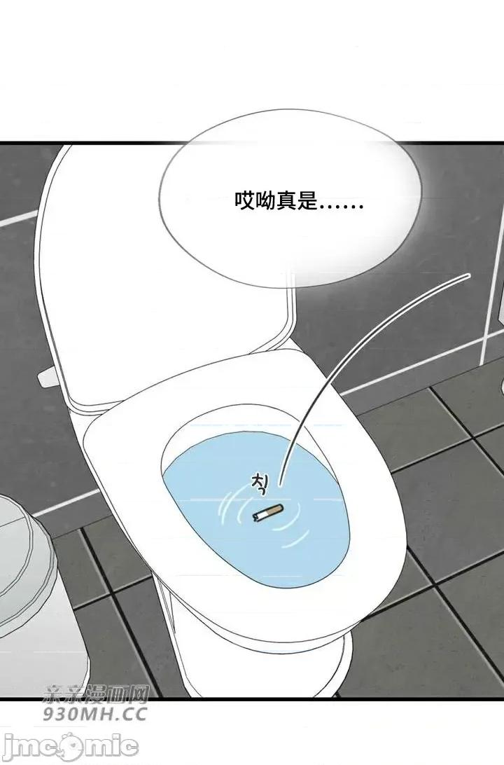你没有 我有的 你没有-第42话 第60页