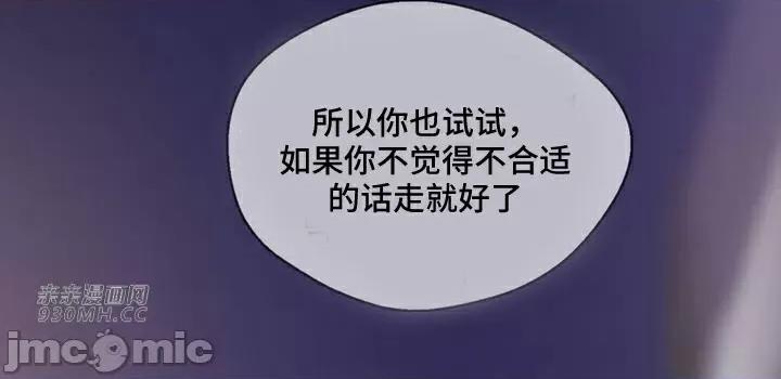 你没有 我有的 你没有-第43话 第3页