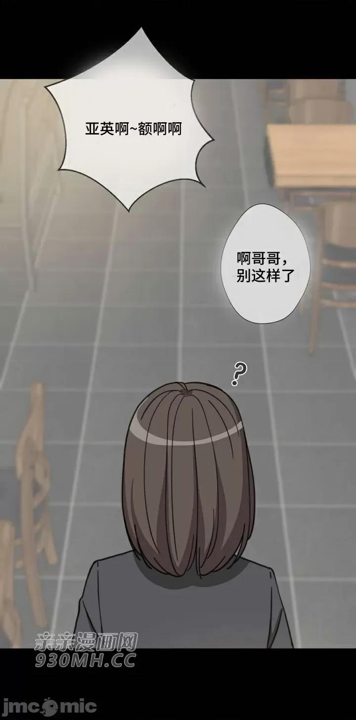 你没有 我有的 你没有-第43话 第7页