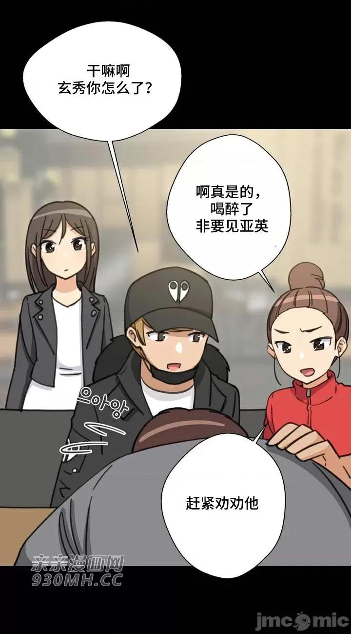 你没有 我有的 你没有-第43话 第8页