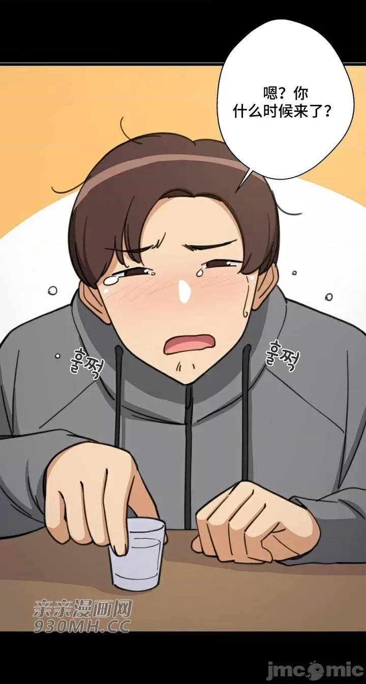 你没有 我有的 你没有-第43话 第10页