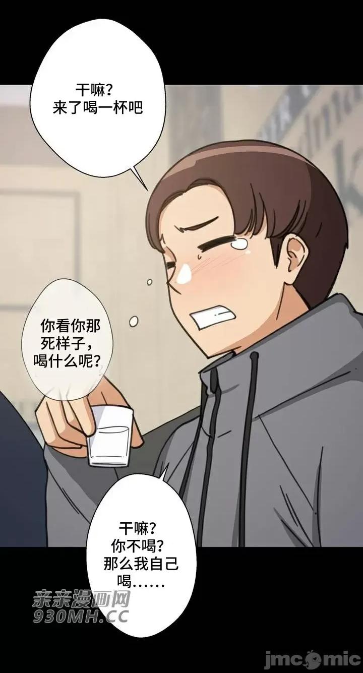 你没有 我有的 你没有-第43话 第11页