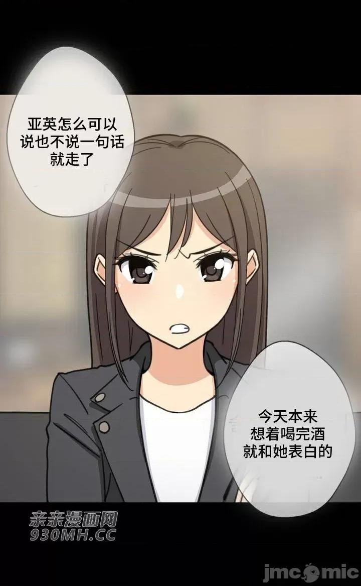 你没有 我有的 你没有-第43话 第17页