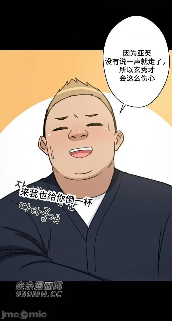 你没有 我有的 你没有-第43话 第19页