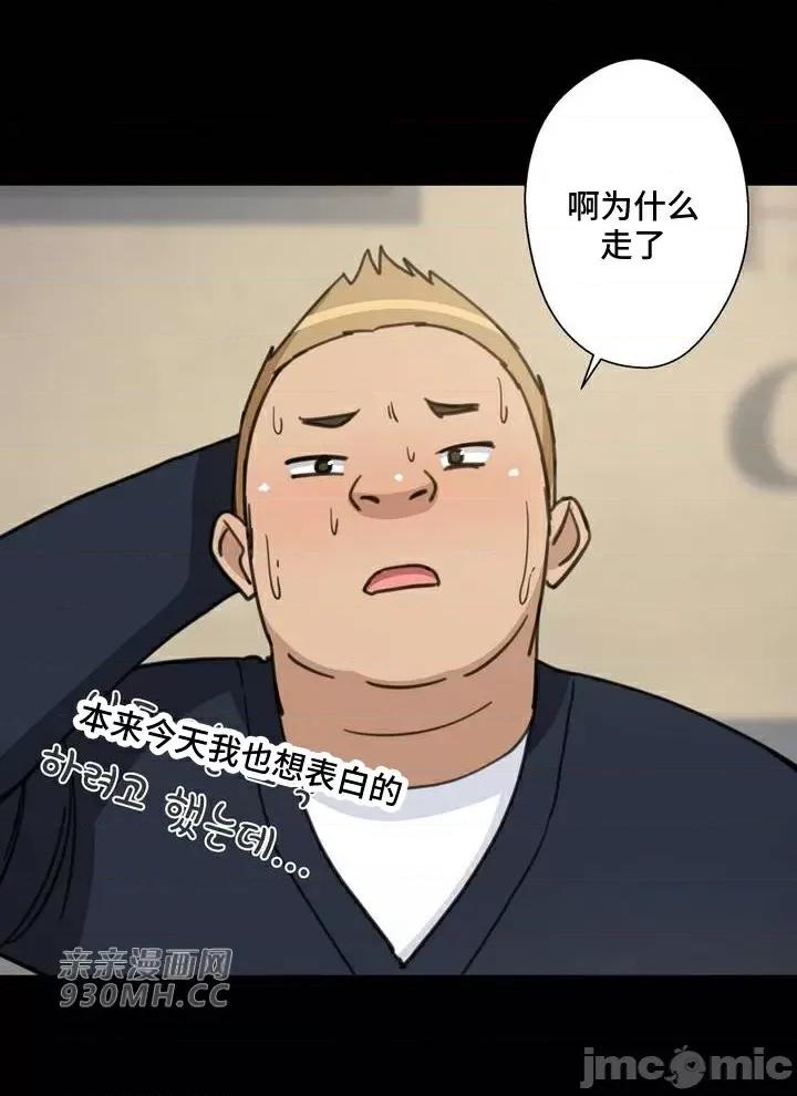 你没有 我有的 你没有-第43话 第22页