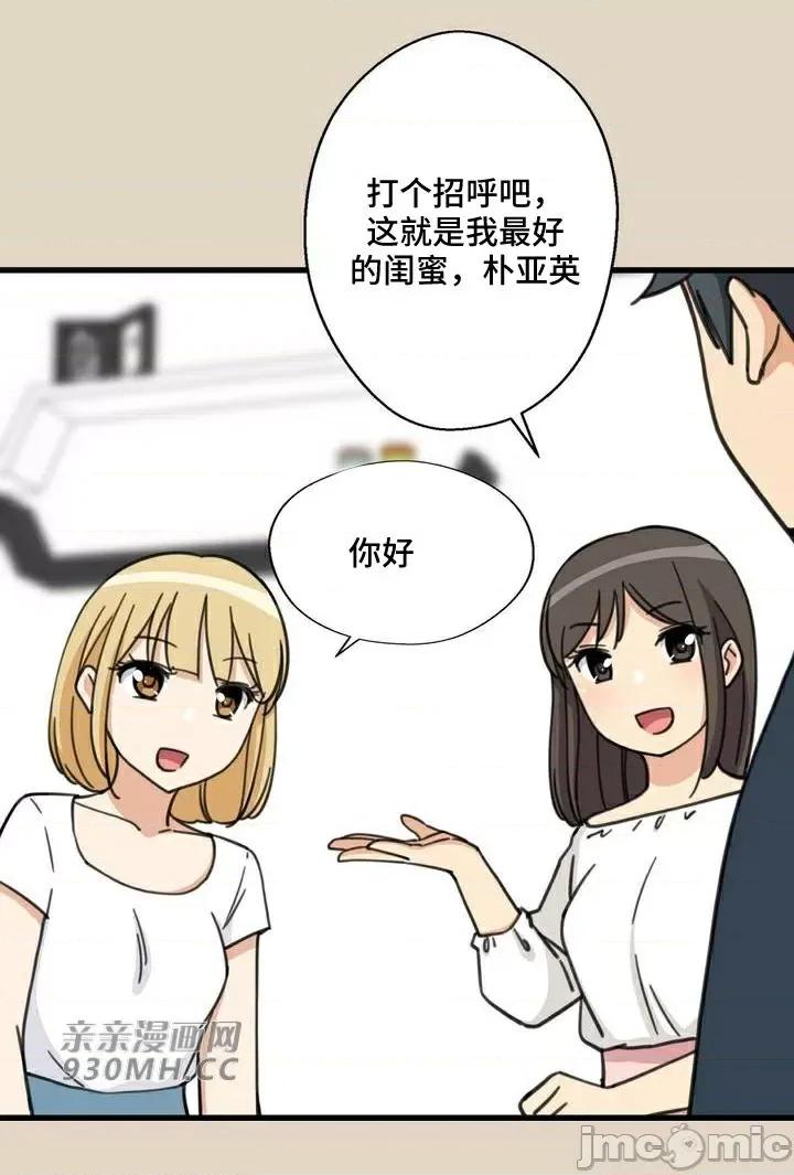 你没有 我有的 你没有-第43话 第30页