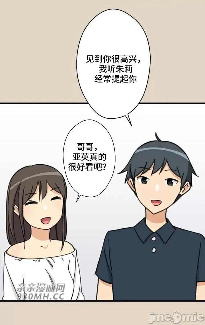 你没有 我有的 你没有-第43话 第31页