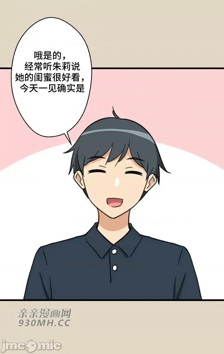 你没有 我有的 你没有-第43话 第32页