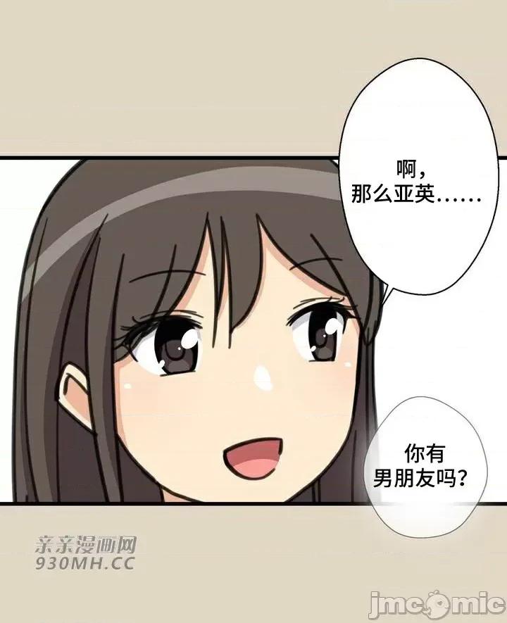 你没有 我有的 你没有-第43话 第35页