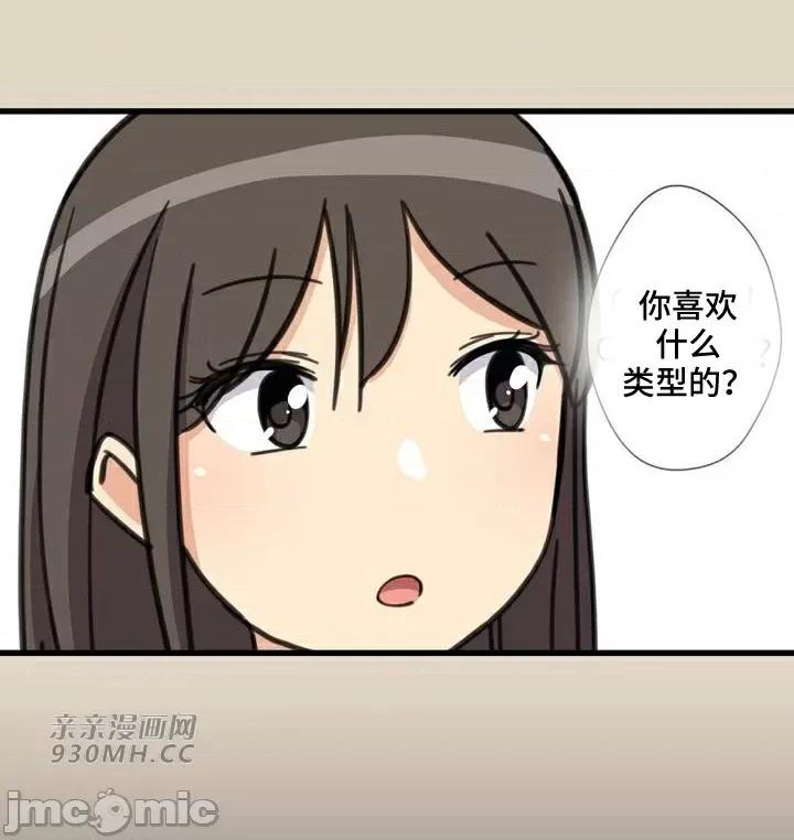 你没有 我有的 你没有-第43话 第36页