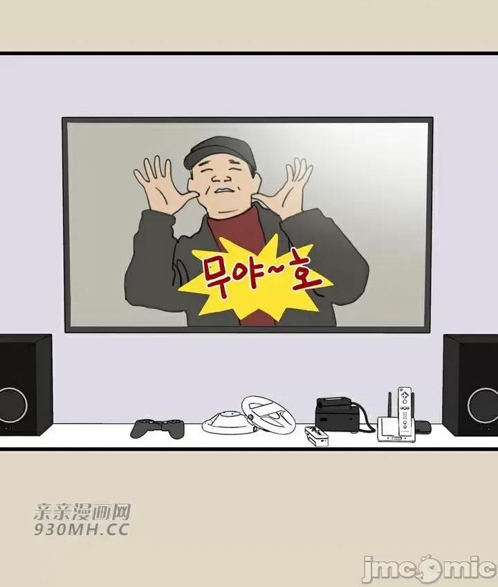 你没有 我有的 你没有-第43话 第39页