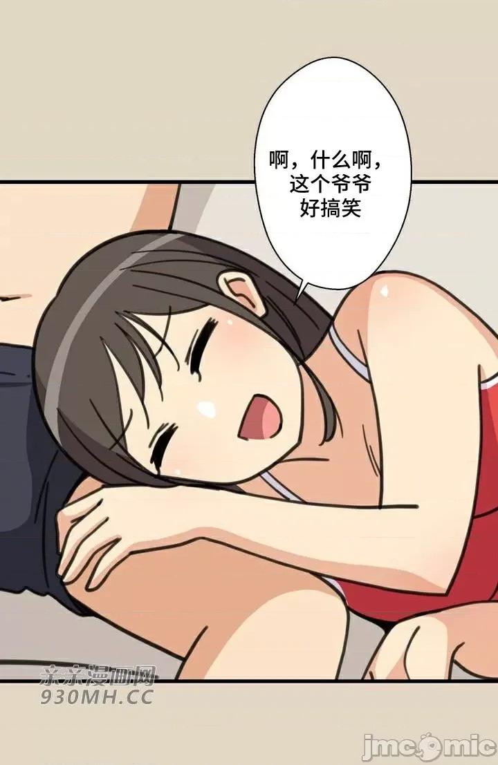 你没有 我有的 你没有-第43话 第41页