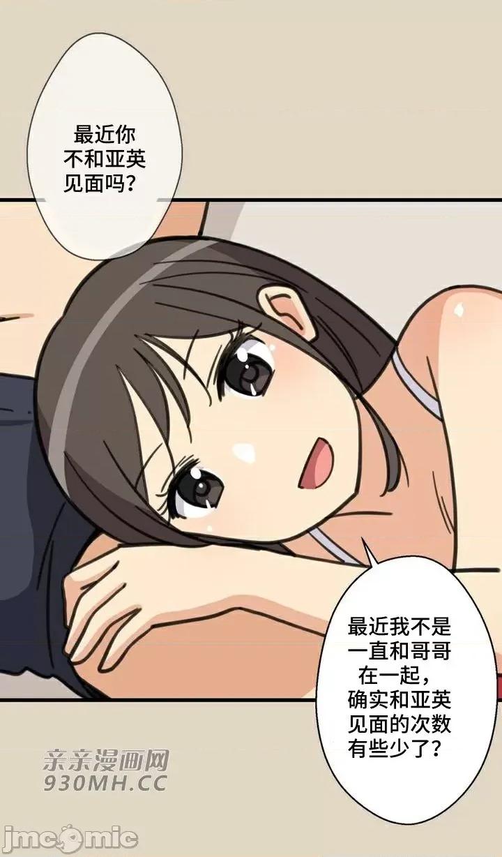 你没有 我有的 你没有-第43话 第44页