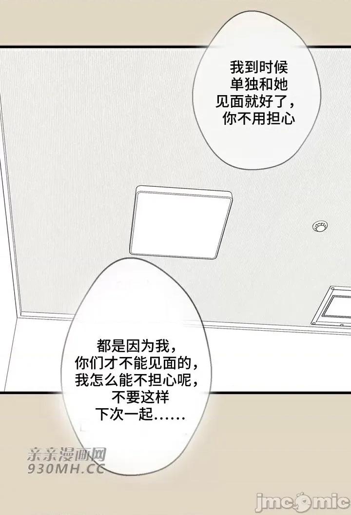 你没有 我有的 你没有-第43话 第46页
