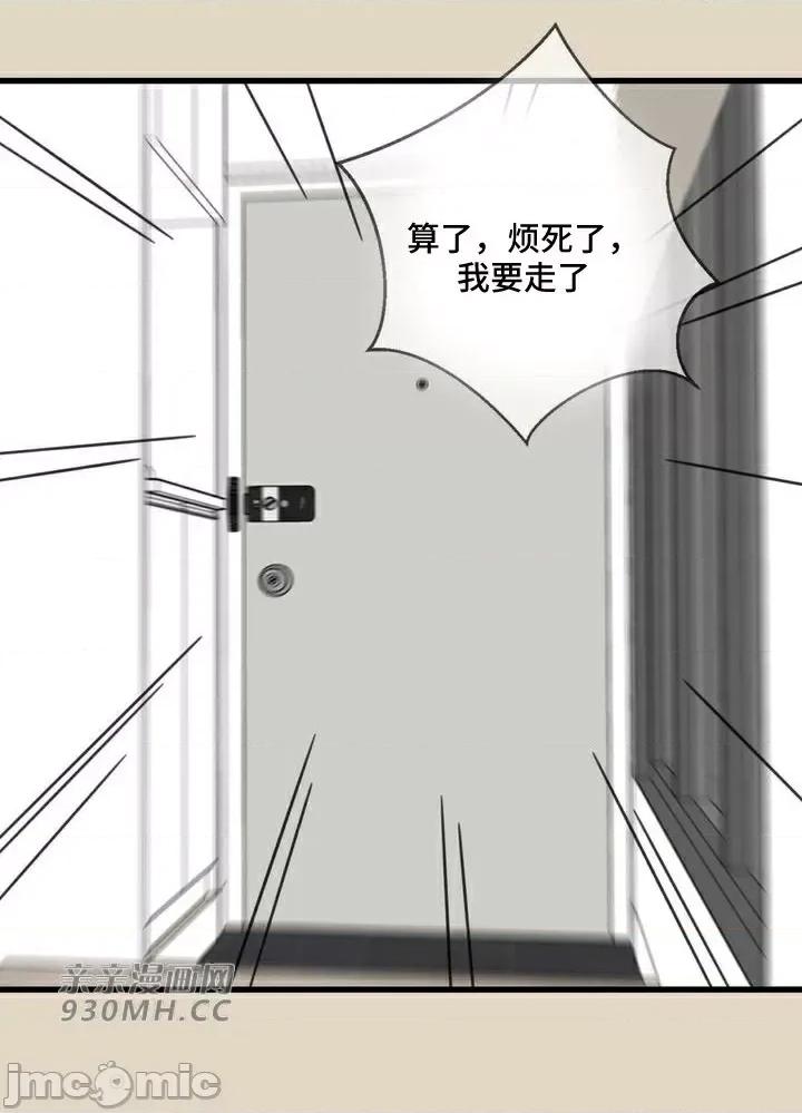 你没有 我有的 你没有-第43话 第48页