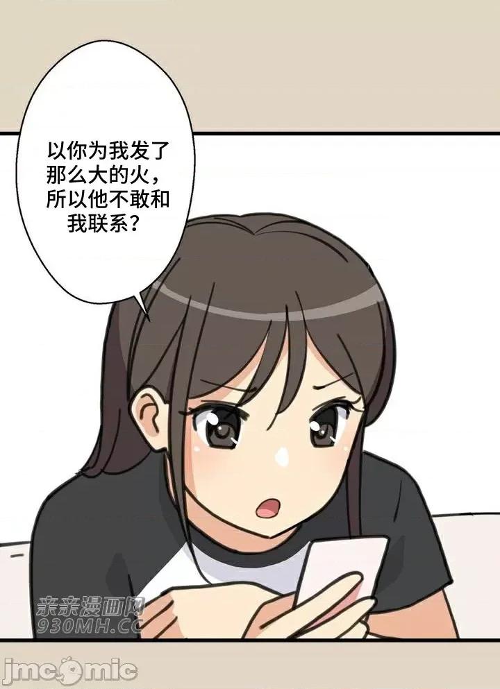 你没有 我有的 你没有-第43话 第52页