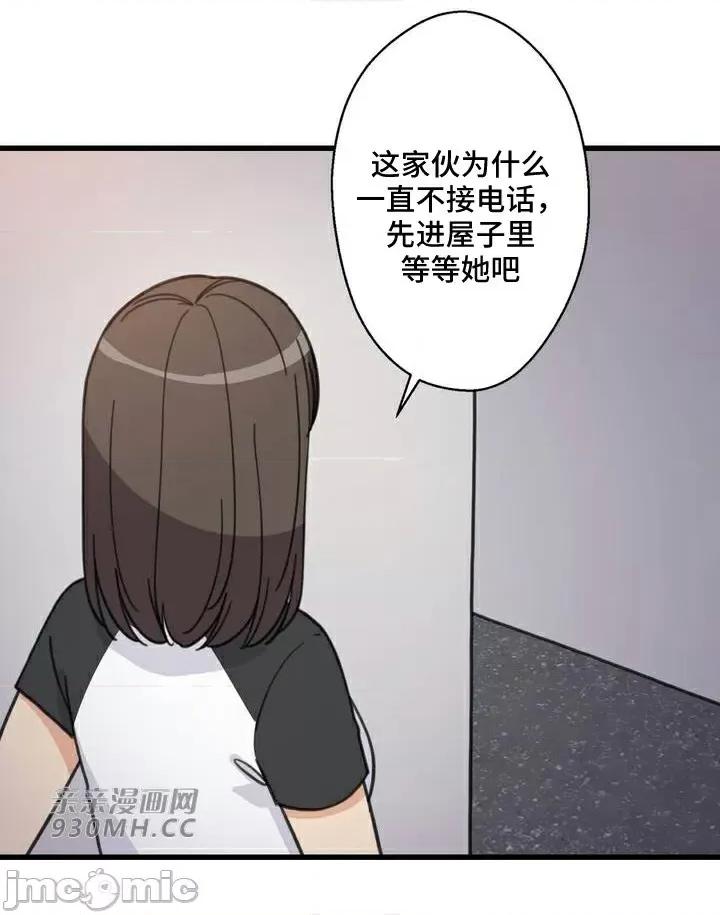 你没有 我有的 你没有-第43话 第56页