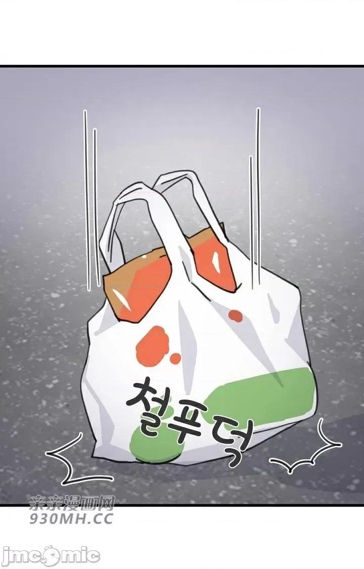 你没有 我有的 你没有-第43话 第59页