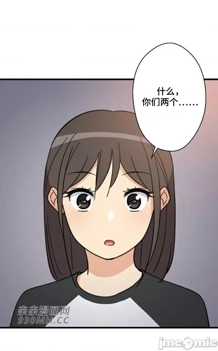 你没有 我有的 你没有-第43话 第61页