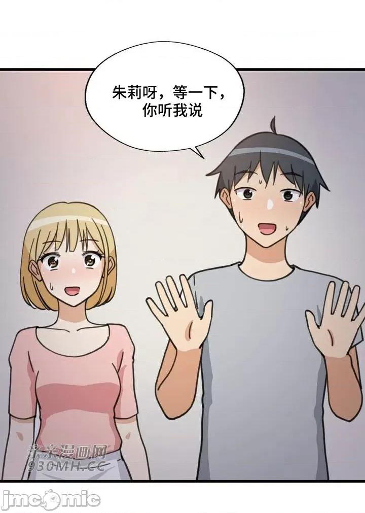 你没有 我有的 你没有-第43话 第62页