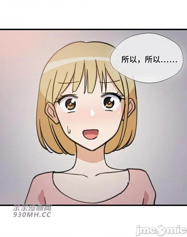 你没有 我有的 你没有-第43话 第63页