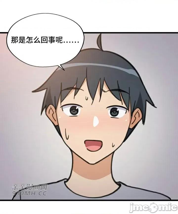 你没有 我有的 你没有-第43话 第64页