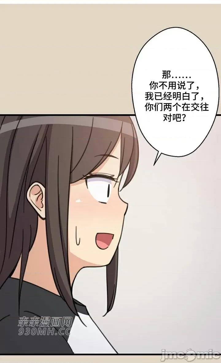 你没有 我有的 你没有-第43话 第65页