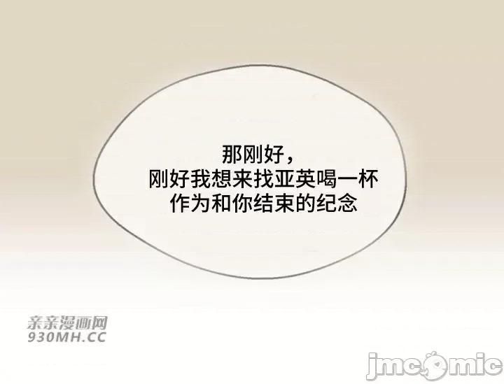 你没有 我有的 你没有-第43话 第66页