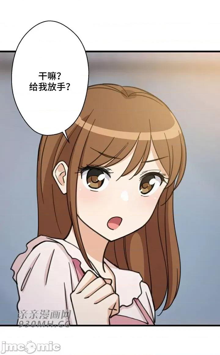 你没有 我有的 你没有-第43话 第74页