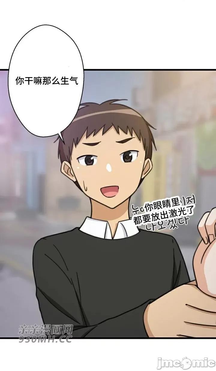 你没有 我有的 你没有-第43话 第75页